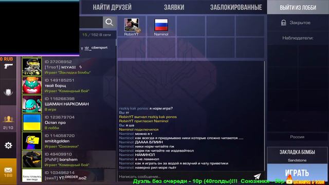 🔥100 ГОЛДЫ ПОДПИСЧИКУ! Standoff 2 СТРИМ !! 🔥 ДУЭЛИ БЕСПЛАТНО, Стандофф 2 💥 смотреть онлайн
