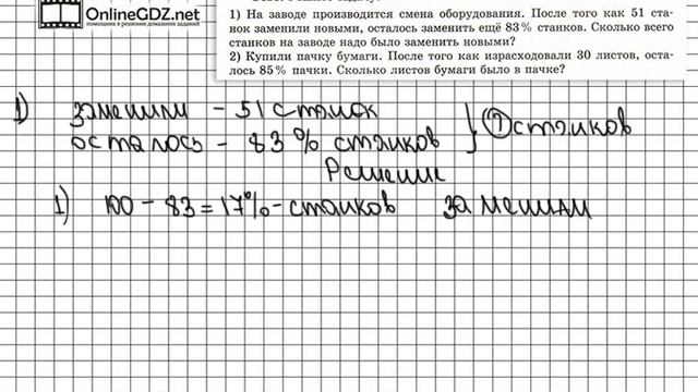 Задание № 1415 (1) - Математика 6 класс (Виленкин, Жохов) смотреть онлайн