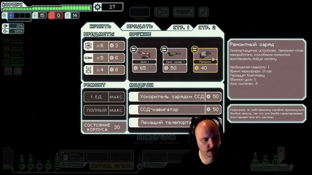 ХАРДКОРНА ЛИ FTL? Прохождение на стриме игры Faster Than Light. смотреть онлайн