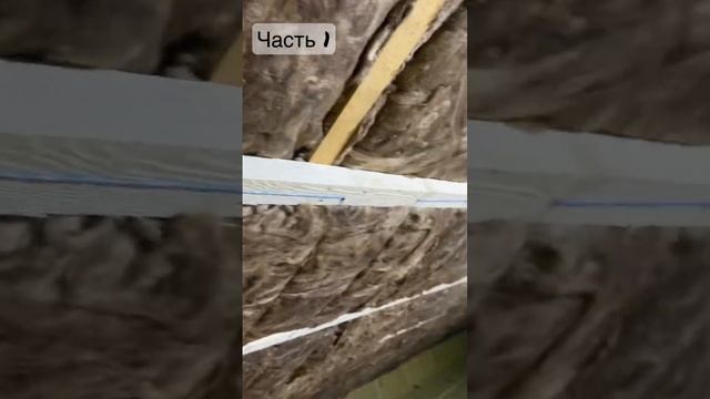 Перехлёстное утепление. #утеплитель #утепление #своимируками #сделайсам #каксделать #теплыйдом