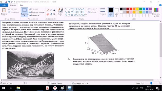 Какова площадь, отведенная под посевы, Вариант 2, Задание1 смотреть онлайн