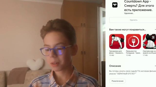 СКОЛЬКО МНЕ ОСТАЛОСЬ ЖИТЬ? Countdown App ОБРАТНЫЙ ОТСЧЁТ смотреть онлайн