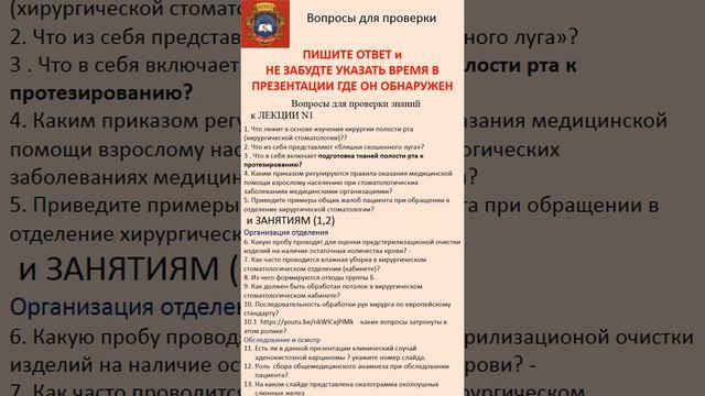 Вопросы для проверки 03 09 смотреть онлайн