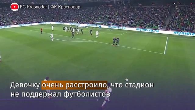 В Краснодаре юная болельщица до слез переживала за любимую команду смотреть онлайн