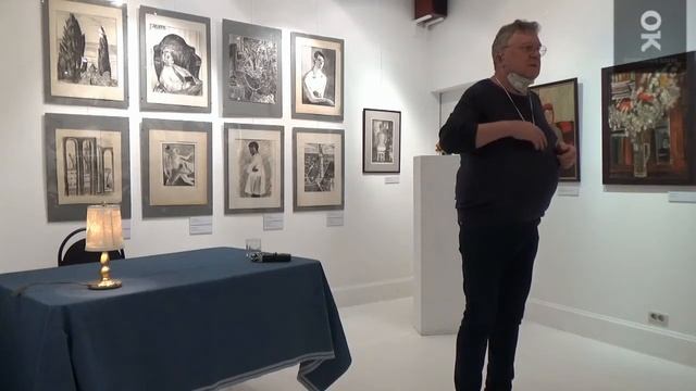 Презентация книги с рисунками Виктора Гоппе «Даниил Хармс. Во-первых и во-вторых». Открытый клуб смотреть онлайн