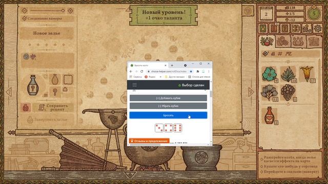 Обзор Potion Craft: Alchemist Simulator - Щепотку поганок, каблук башмака... смотреть онлайн
