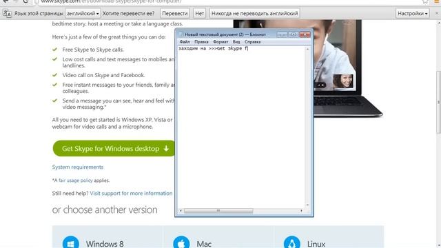 Как скачать и установить Скайп бесплатно (скачать скайп) смотреть онлайн