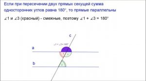 7 класс. Глава4 - Параллельные прямые.  сумма односторонних углов равна 180 градусов