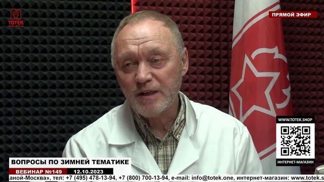ВОПРОСЫ ПО ЗИМНЕЙ ТЕМАТИКЕ! ВЕБИНАР № 149 смотреть онлайн