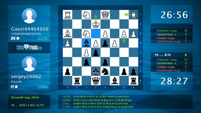 Анализ шахматной партии: Guest44464930 - sergey20062, 0-1 (по ChessFriends.com) смотреть онлайн