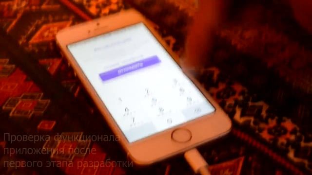 Инновационные системы обучения. Процесс создания мобильного приложения. смотреть онлайн