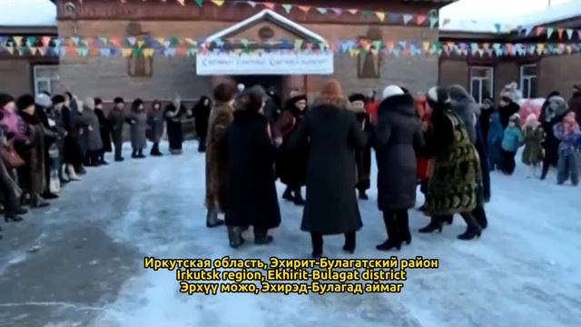 Глобальный ёхор-2017: Иркутская область, Эхирит-Булагатский район смотреть онлайн