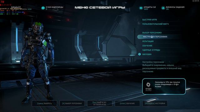 Mass Effect "Andromeda" сундук за 100 000 смотреть онлайн