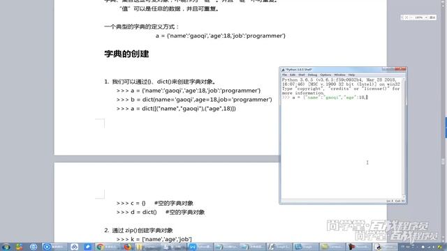 零基础学Python 小白入门指南2022最新 043 字典 特点 4种创建方式 普通 dict zip formkeys смотреть онлайн