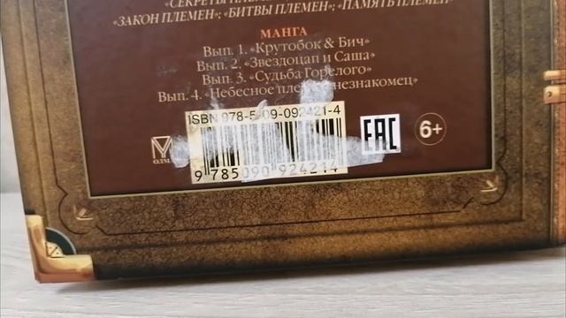 Обзор на книгу "Коты Воители-Огонь И Лёд" Эрин Хантер //ОЛМА смотреть онлайн