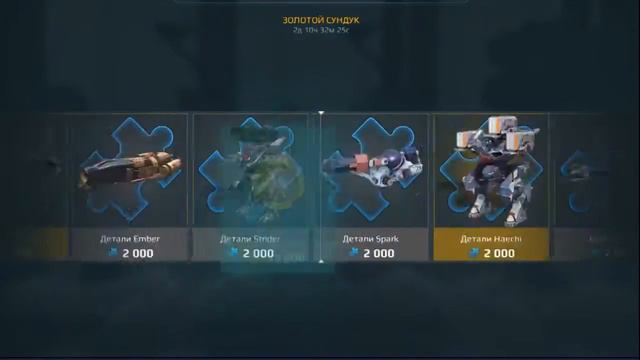 WAR ROBOTS #6 открытие 5 сундуков по 1000 обновление 4 2 смотреть онлайн