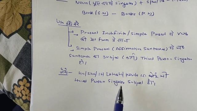 How to add s or es to a verb | Simple Present Tense in English Grammar | @FACTMSR смотреть онлайн