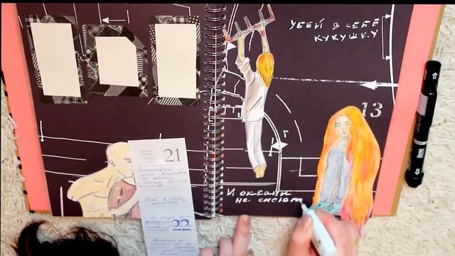 МОЙ ЛИЧНЫЙ ДНЕВНИК : ИДЕИ ОФОРМЛЕНИЯ // МОЙ Smashbook смотреть онлайн