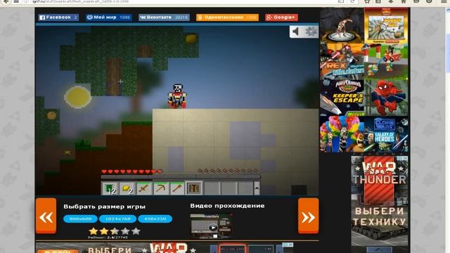 Играем в игру майнкрафт 2д №1 смотреть онлайн