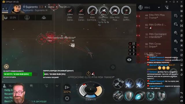EVE Echoes ➤ Вечерний фарм ➤ Выкатываю Каракал Нави смотреть онлайн