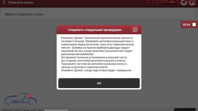 Thinkcar Thinktool Master | Infiniti QX50 2020 Year Key Learning |  обучения ключа