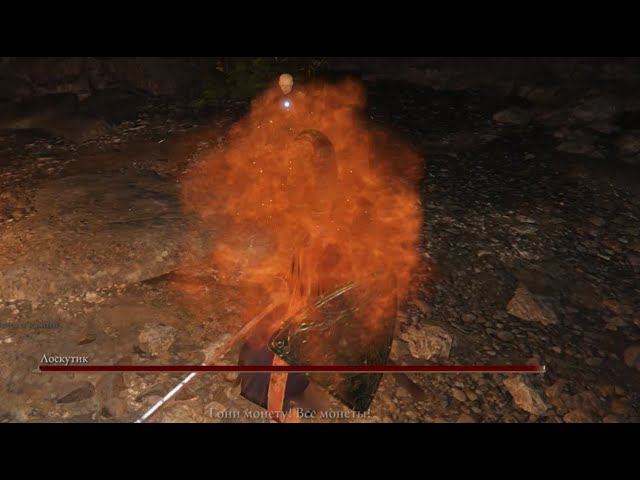 Elden Ring Лоскутик смотреть онлайн