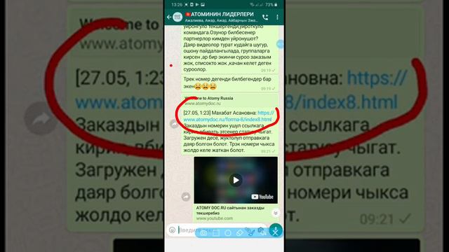 Заказдар качан келээрин өз алдынча текшергенди үйрөнөбүз смотреть онлайн