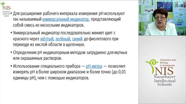 Химия. Учитель: Никольская Н.И. смотреть онлайн