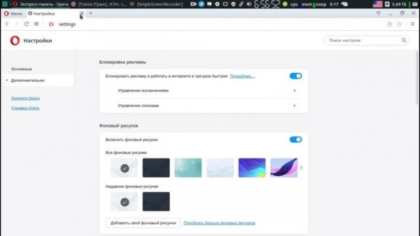 opera  в Manjaro LInux