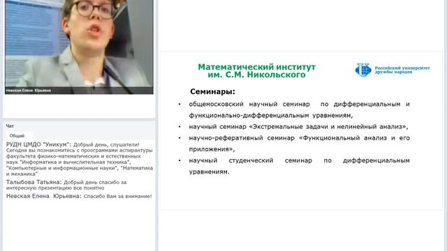 Математика и механика смотреть онлайн
