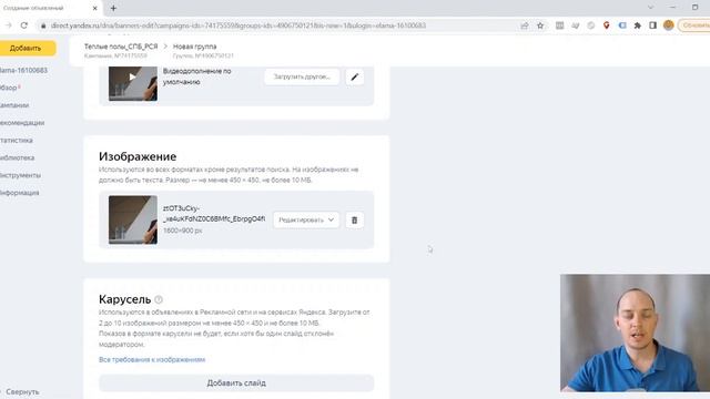 В КАКОМ ФОРМАТЕ ДОБАВЛЯТЬ ИЗОБРАЖЕНИЯ В РСЯ — ПОНЯТНАЯ ИНСТРУКЦИЯ смотреть онлайн