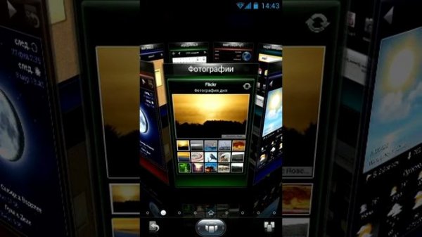 Яндекс.Shell для Android Обзор
