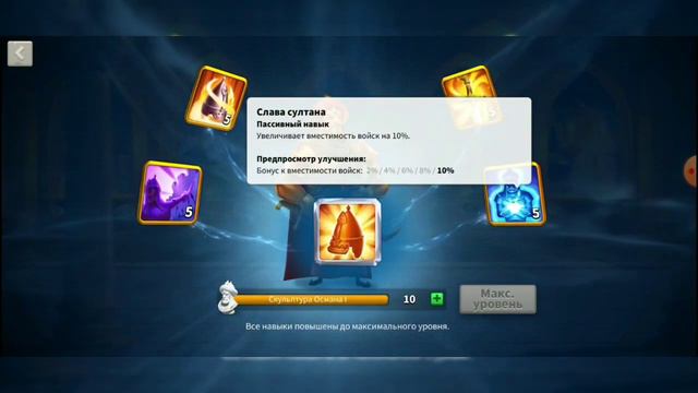 Rise of Kingdoms Осман 1 " Топовый Эпический Дамагер" смотреть онлайн
