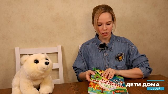 5 ЛУЧШИХ ДЕТСКИХ КНИГ из FIX PRICE/Фикс Прайс. Развивашки для детей от Зои. смотреть онлайн