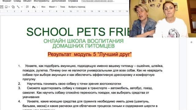 Клуб SCHOOL PETS FRIENDS смотреть онлайн