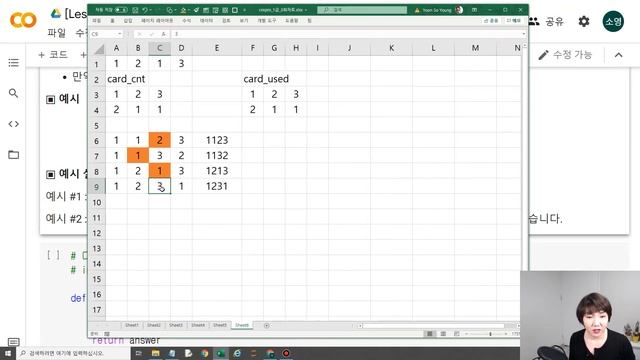 [COS PRO 1급 4회] 8번 - 숫자 카드 -1/2 | 구현 смотреть онлайн