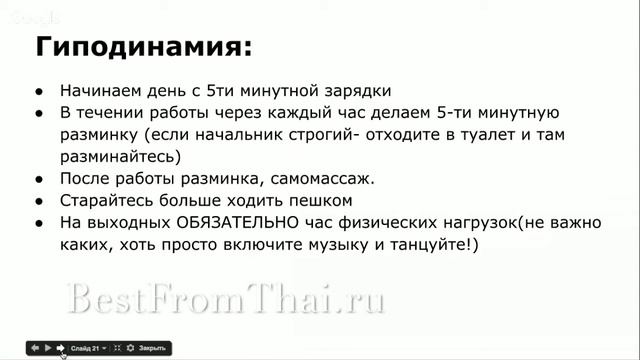 Простые Правила ПРОФИЛАКТИКИ ГИПОДИНАМИИ, Если У Вас Отекают Ноги От Сидячей Работы смотреть онлайн