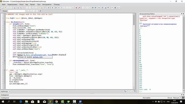 Python. Dial смотреть онлайн