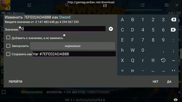 township растишка, мгновенное выращивание, быстрый урожай, ускорение роста на 100% game guardian смотреть онлайн