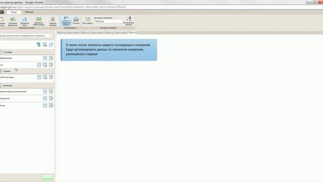 2 1 Таблица Создание структуры смотреть онлайн