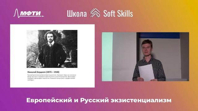 Европейский и русский экзистенциализм: Хайдеггер, Сартр, Бердяев, Шестов смотреть онлайн