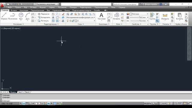 Создание нового слоя - AutoCAD смотреть онлайн