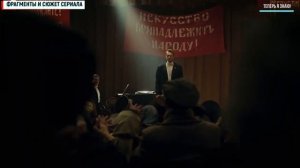 Шаляпин 1-8 серия (2023) Драма