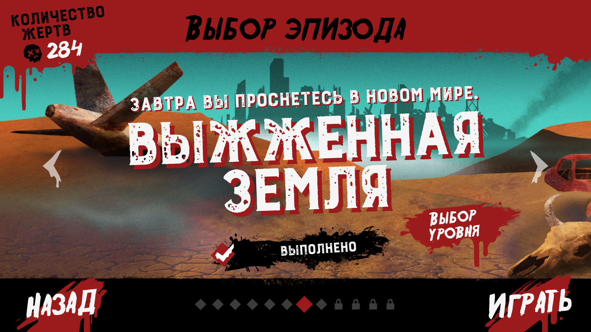 Friday The 13Th Killer Puzzle Вызженая земля , Эпизод 7 уровень 9 Песчаная буря 7-9 смотреть онлайн
