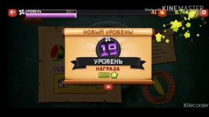 Выполнение задания и обзор на главный приз {fruit ninja}