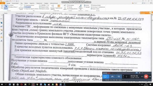 Корректировка ЗУ 6 часть смотреть онлайн