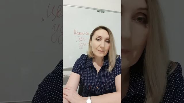 Цвет волос влияет на удачу смотреть онлайн