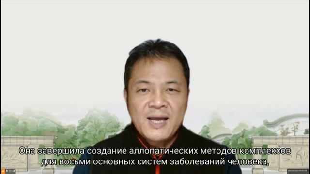 Чжуан Юнчан, заместитель заведующего кафедрой «Даоинь Яншен Гун» Пекинского Спортивного университет смотреть онлайн