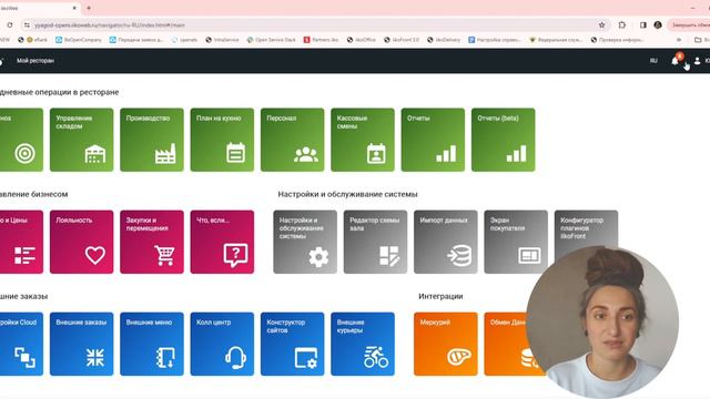 Обучение iikoWeb. Часть 5. Бланки инвентаризации и зоны хранения в iikoWeb смотреть онлайн