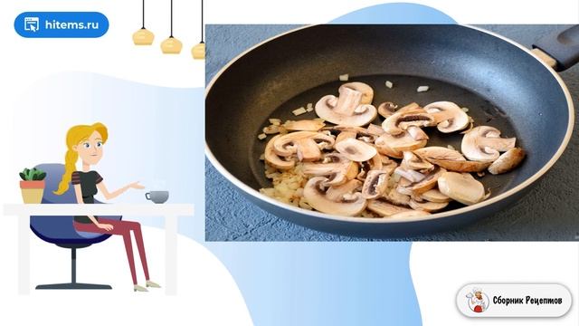 Сборник рецептов